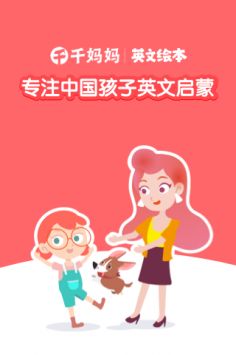 千千妈妈截图2