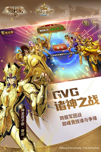圣斗士星矢重生 v5.2.0