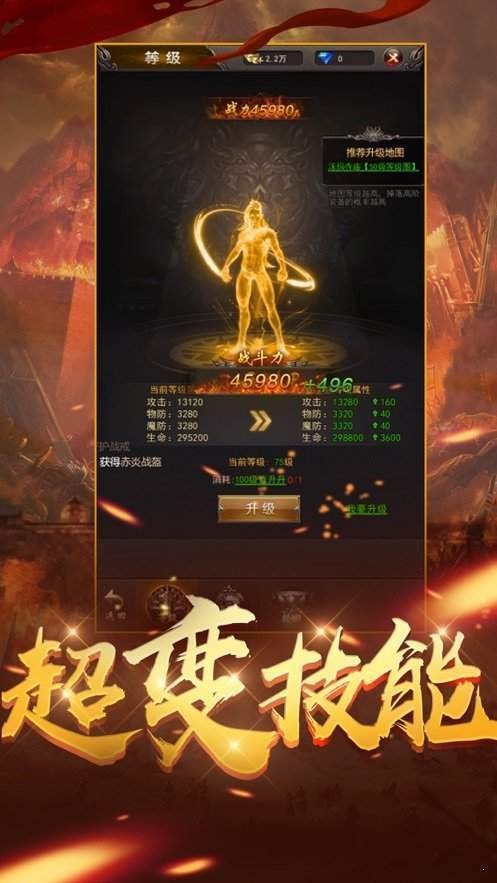 多情火龙传奇截图2