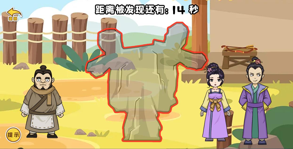 剧情大闯关截图3