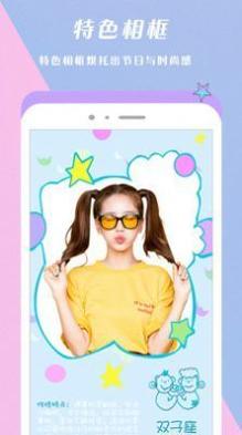 美颜自拍美图相机截图0