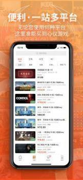 凤凰游戏最新版截图2