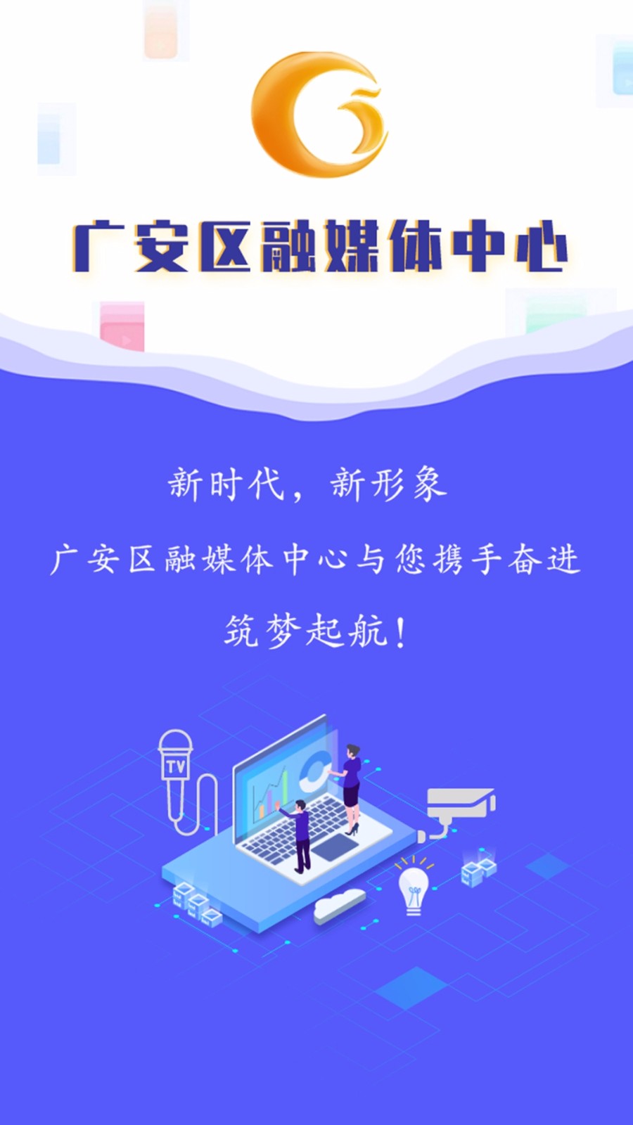 广安手机台