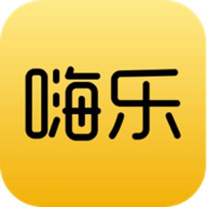 嗨乐租机