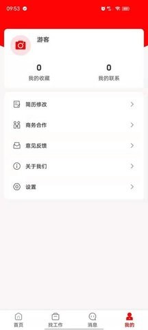 闲职招聘  v2.1.1