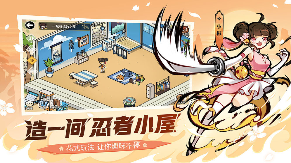 忍者必须死3截图1