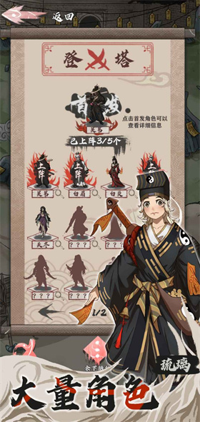 永劫妖塔正版