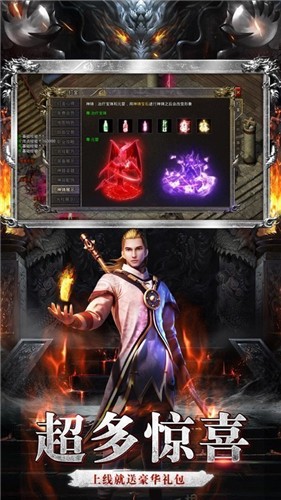 火龙打金逆世战神截图2