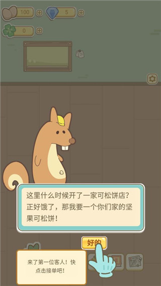 萌鸡烤饼店官方版 v1.0