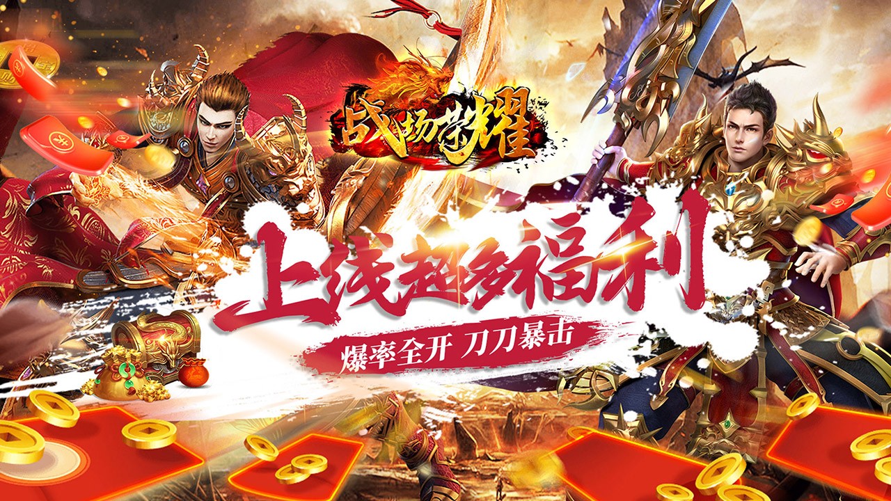 战场荣耀切割版