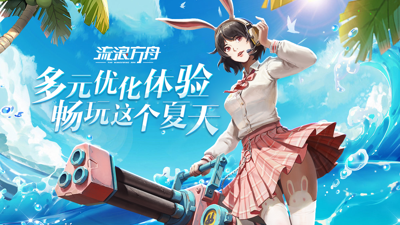 流浪方舟鹊桥之约版2022截图2