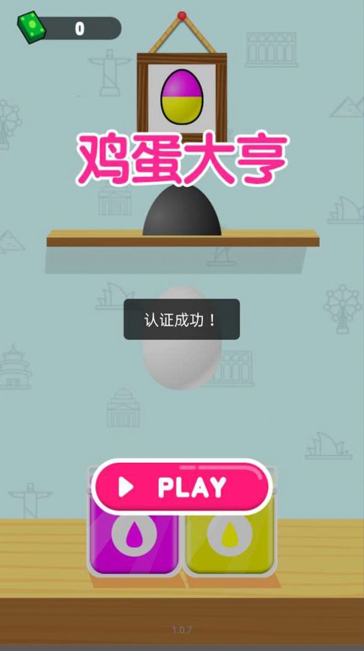 鸡蛋大亨游戏官方版图片1