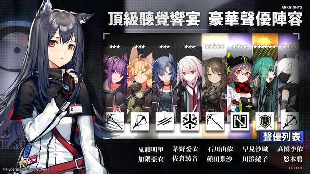 明日方舟台服