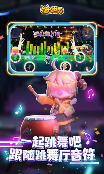 迷你世界(比比东皮肤)截图2
