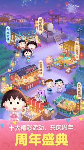 天天爱消除1.91.0截图3