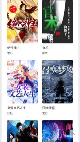 嘀嗒小说网  v2.7