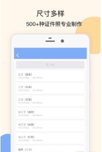二寸证件照制作 2022-12-29 10:24