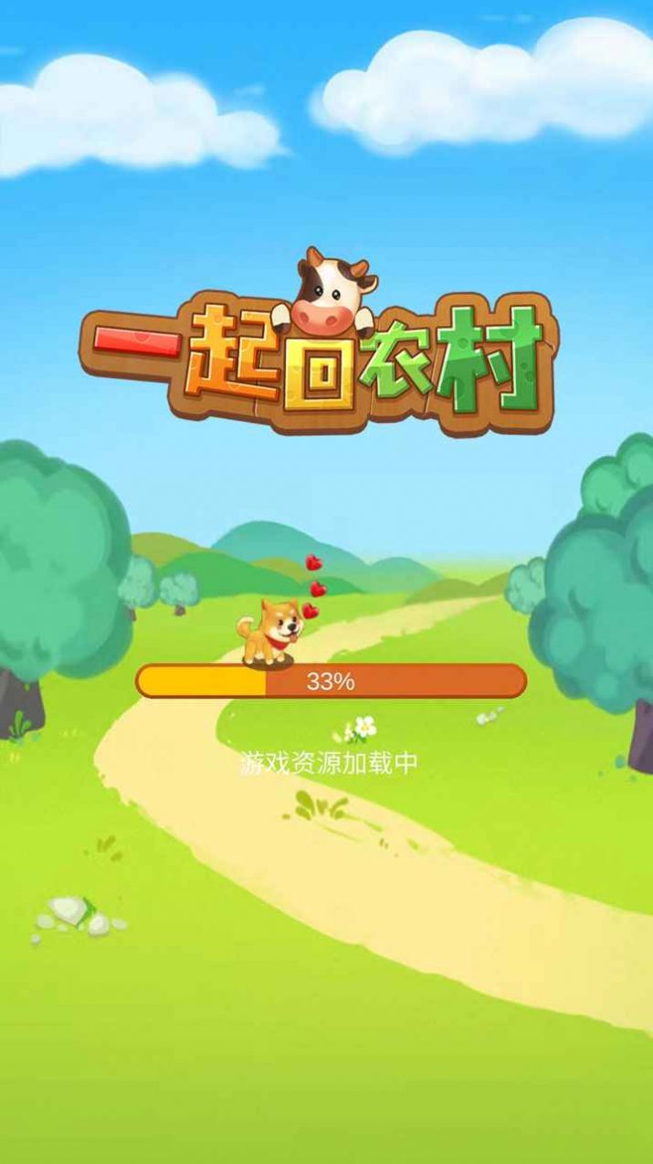 一起回农村游戏官方版 截图2