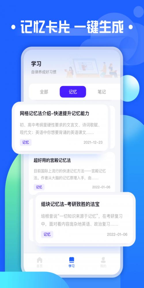 职教云智慧职教旧版本 v3.4.0