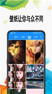 绵越壁纸大全截图0