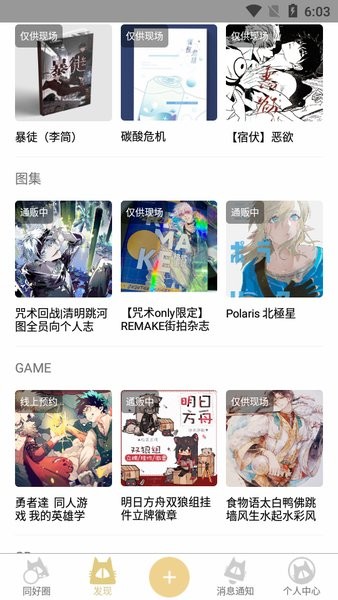 cpp漫展截图0