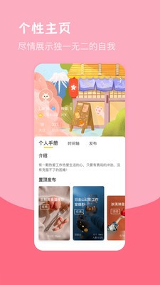 jumpin社区截图0