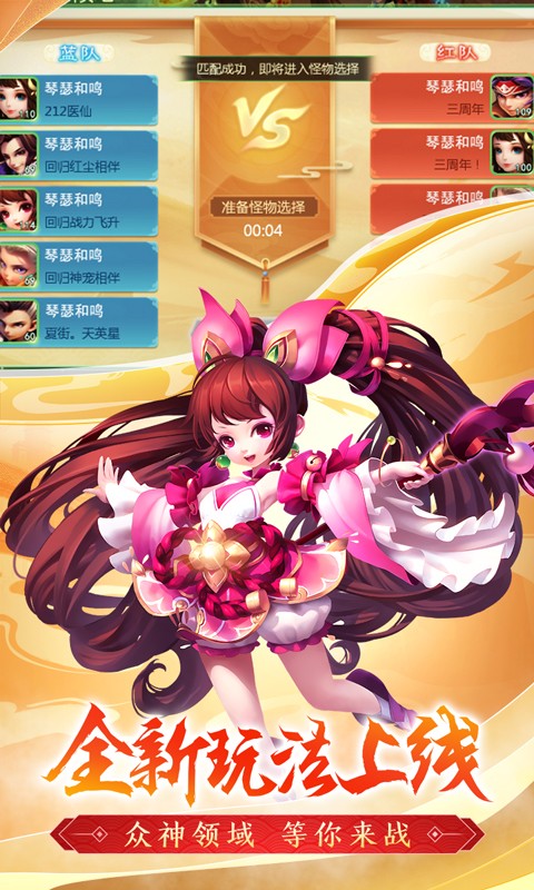 西游女儿国官方版  v1.9.1001