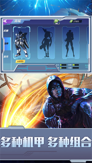 都市机甲王者 v2.0