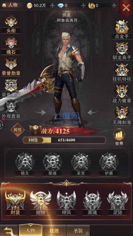 暗刃之光截图2