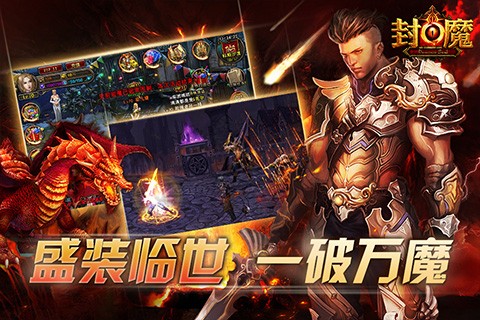 封魔截图0