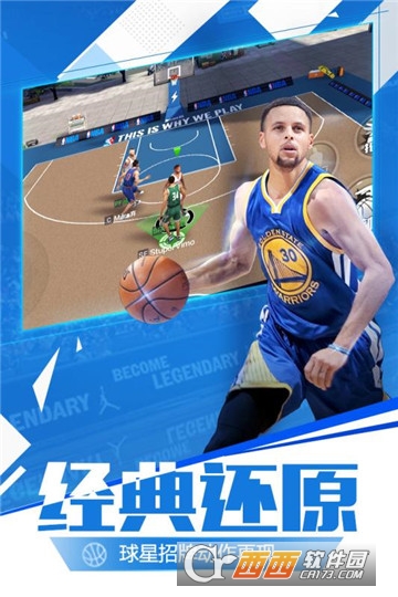 腾讯最强NBA无限经费版 v1.2.122安卓版