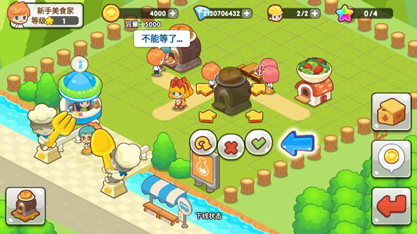 开心餐厅官方正版 v1.11.1