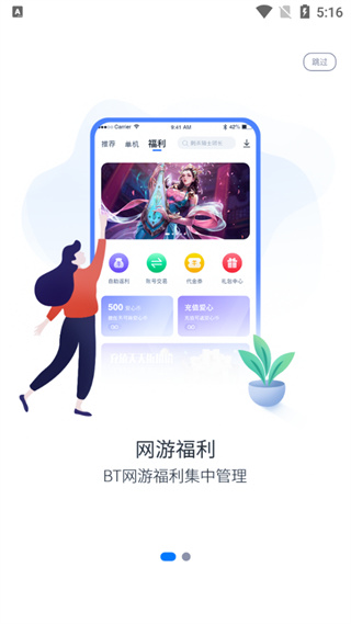 爱吾游戏宝盒ps2模拟器截图1
