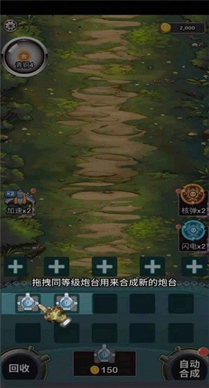 这才是坦克世界截图2