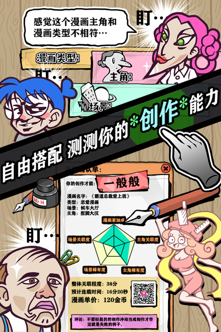 人气王漫画社 版本：1.2.1