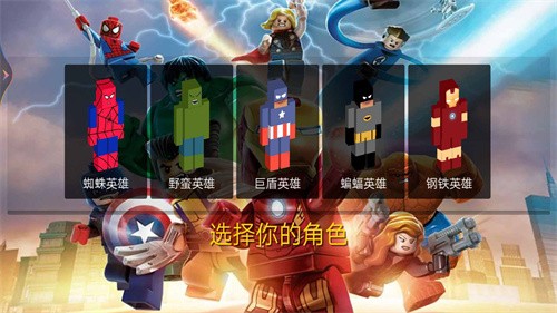机器侠联盟截图0