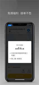 麦田来了截图2