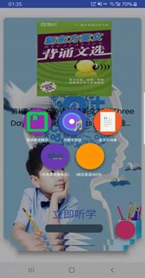 轻松会英语成考端.jpg