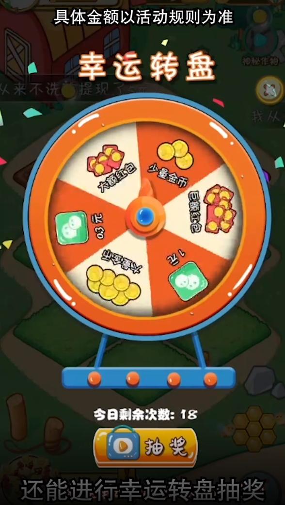 悠然农场红包版  v1.0.2