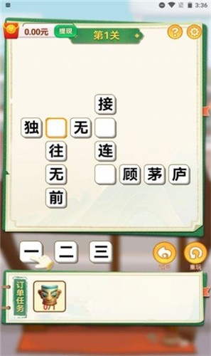 成语天天鉴截图0