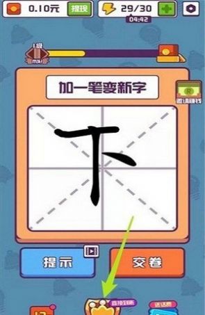 汉字大比拼游戏领红包官方版图片1