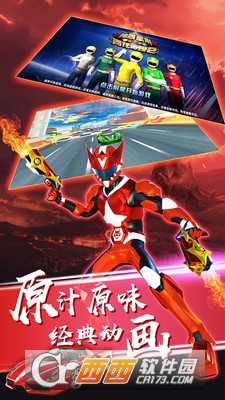 神兽金刚之疾速飞车