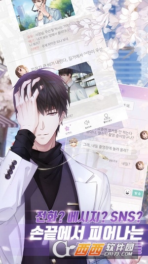 恋与制作人韩国版本 V1.0.1213