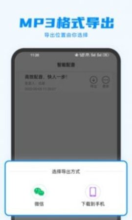 指尖配音截图3