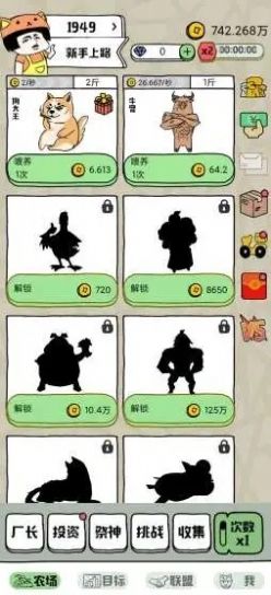 帝国狗场截图0