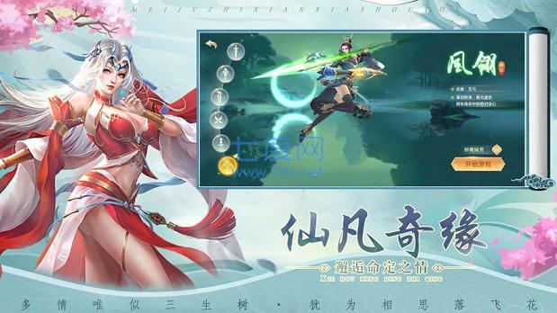 天妖诸图截图0