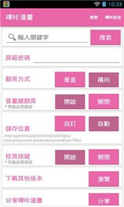 哔咔旧版截图1