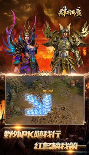 群雄逐鹿安卓版 2024-06-25 15:08