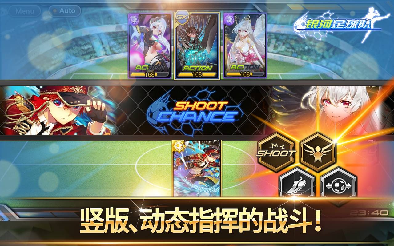 银河足球队  V 2.1.2