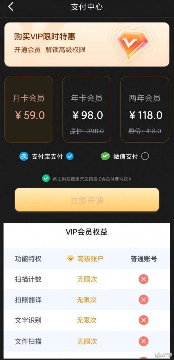 智慧扫描专家 v1.0.0